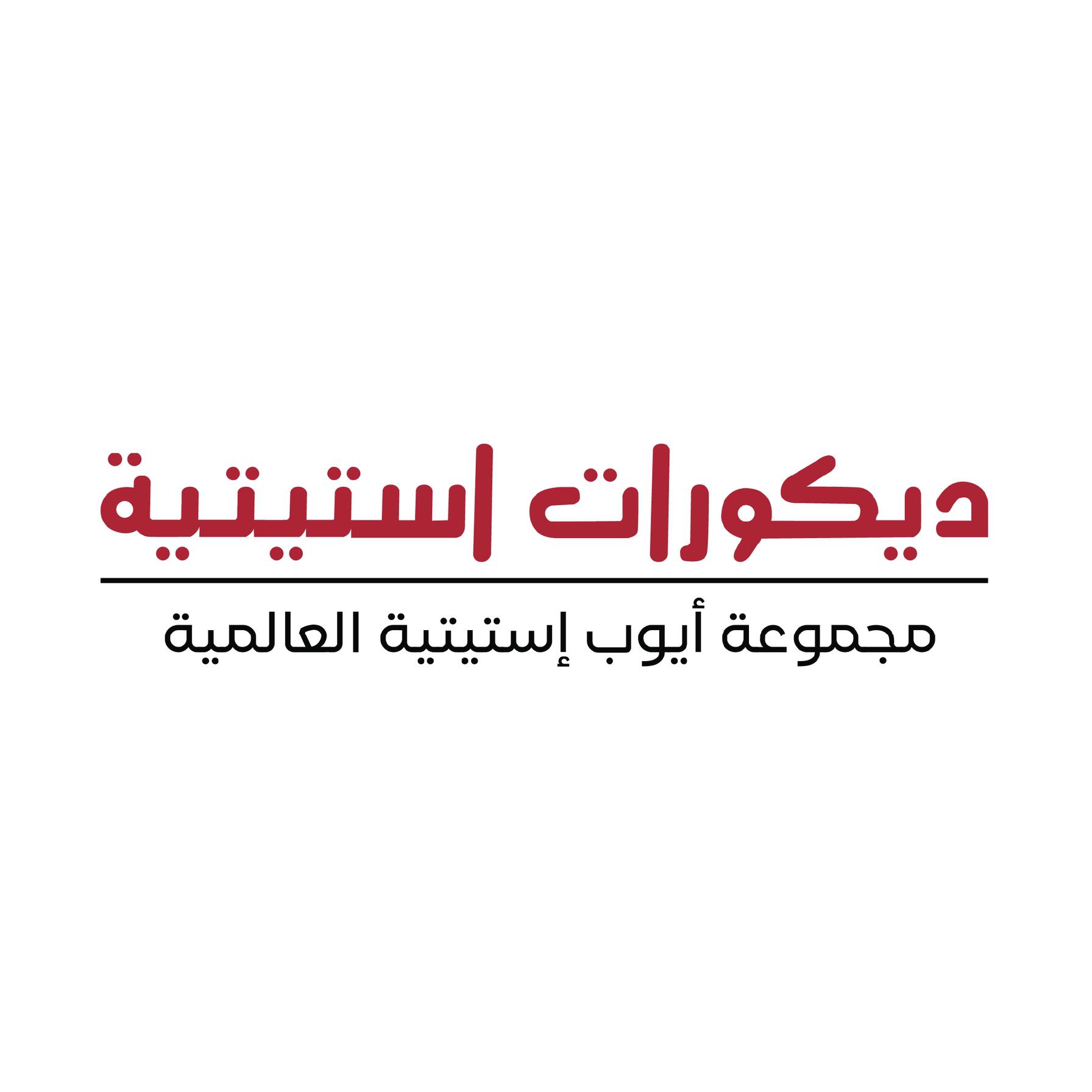 Link Welcomes Ayoub Istitieh Interior Design & Decoration Group as a Strategic Partner in Digital and Technology Solutions